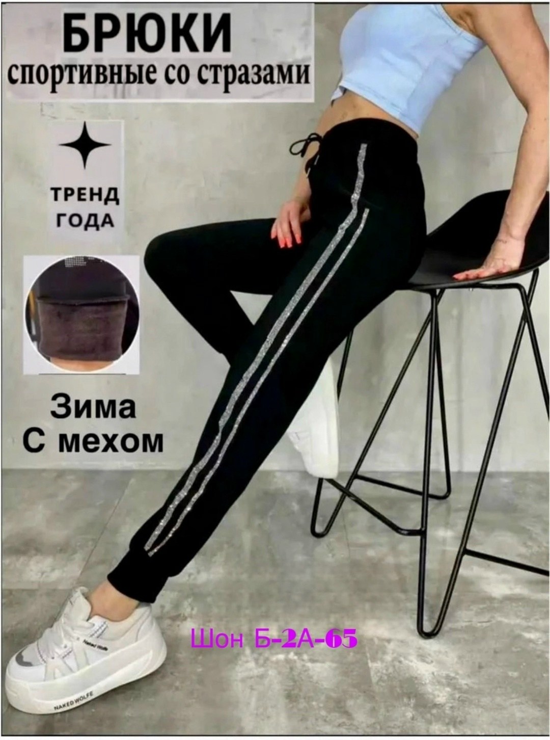 cпортивные штаны женские,спортивные брюки с лампасами женские,штаны женские,спортивные штаны,спортивные брюки