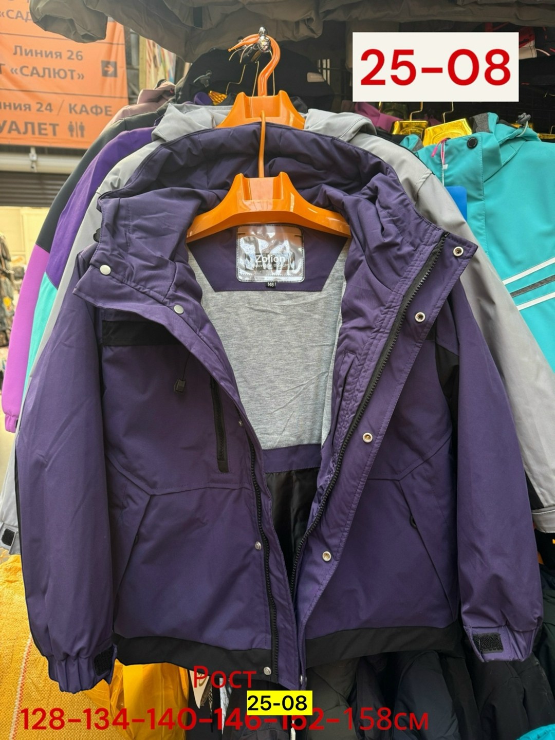 куртка демисезонная,куртка детская,куртка детский,куртка,куртка для мальчика