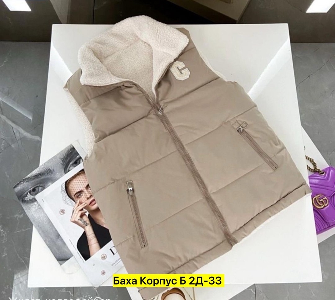 жилетка женская,жилет женский,жилетка двухсторонняя,безрукавка женская,жилетка