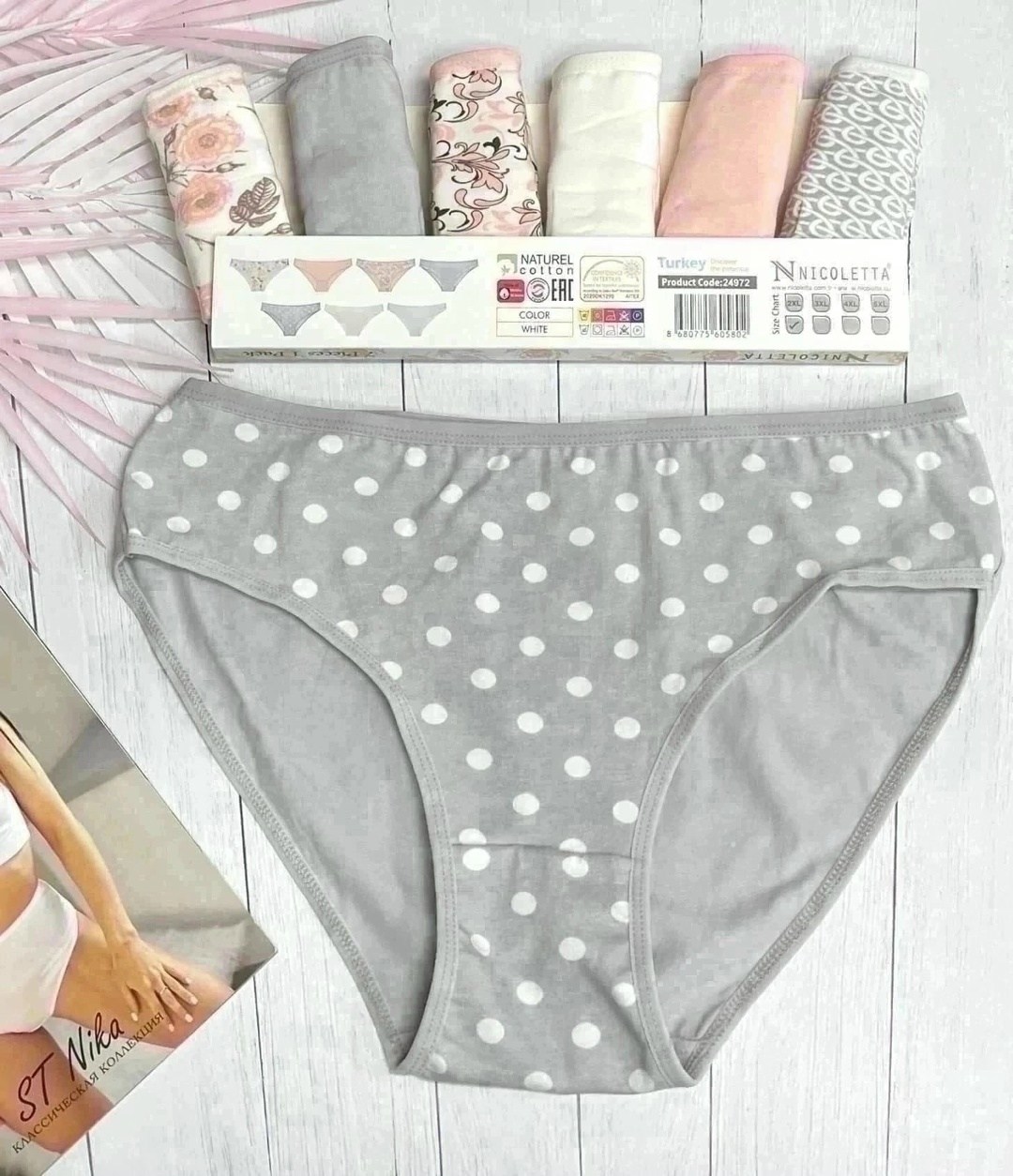 трусы для женщин,комплект женских трусов,трусы женские набор 7 шт неделька,трусы женские nicoletta,женские трусы набор