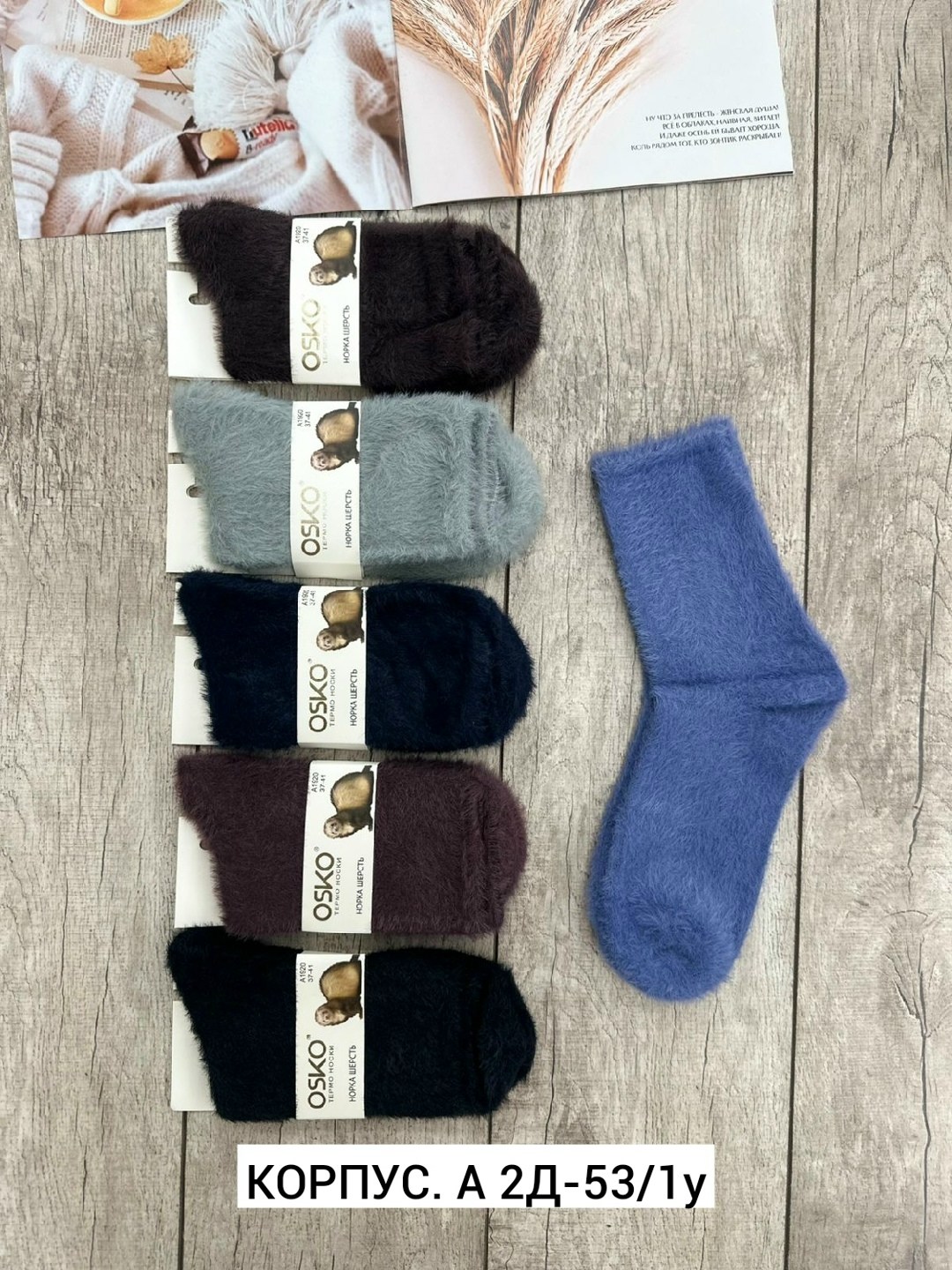 носки женские,носки норка,носки женские теплые,носки комплект,носки норка шерсть