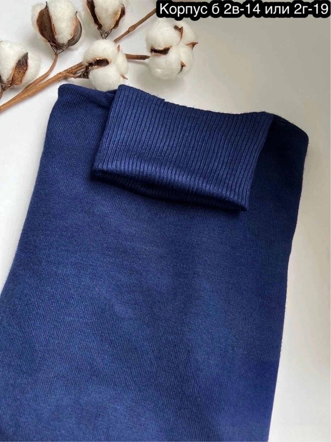 водолазка кашемир,водолазка шерстяная,водолазка хлопок,кашемировый свитер,водолазка рубчик