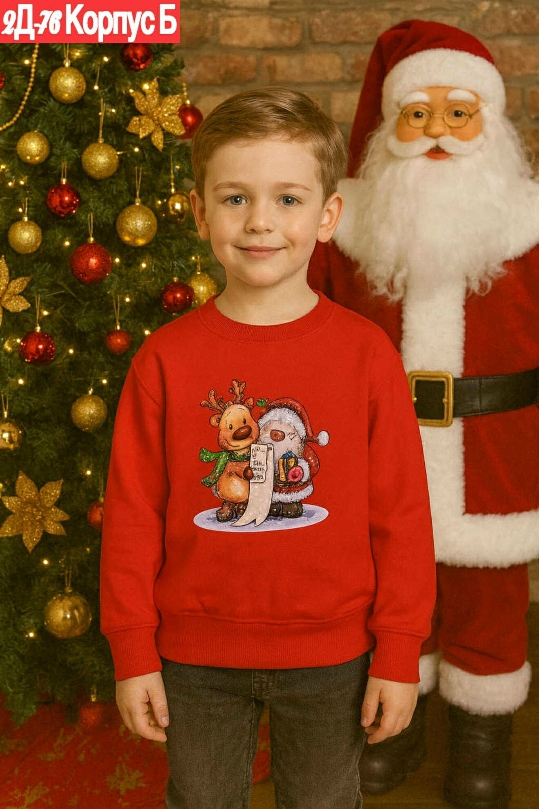 новогодний джемпер,детский свитшот,свитшот новогодний,новогодние свитера,детский джемпер