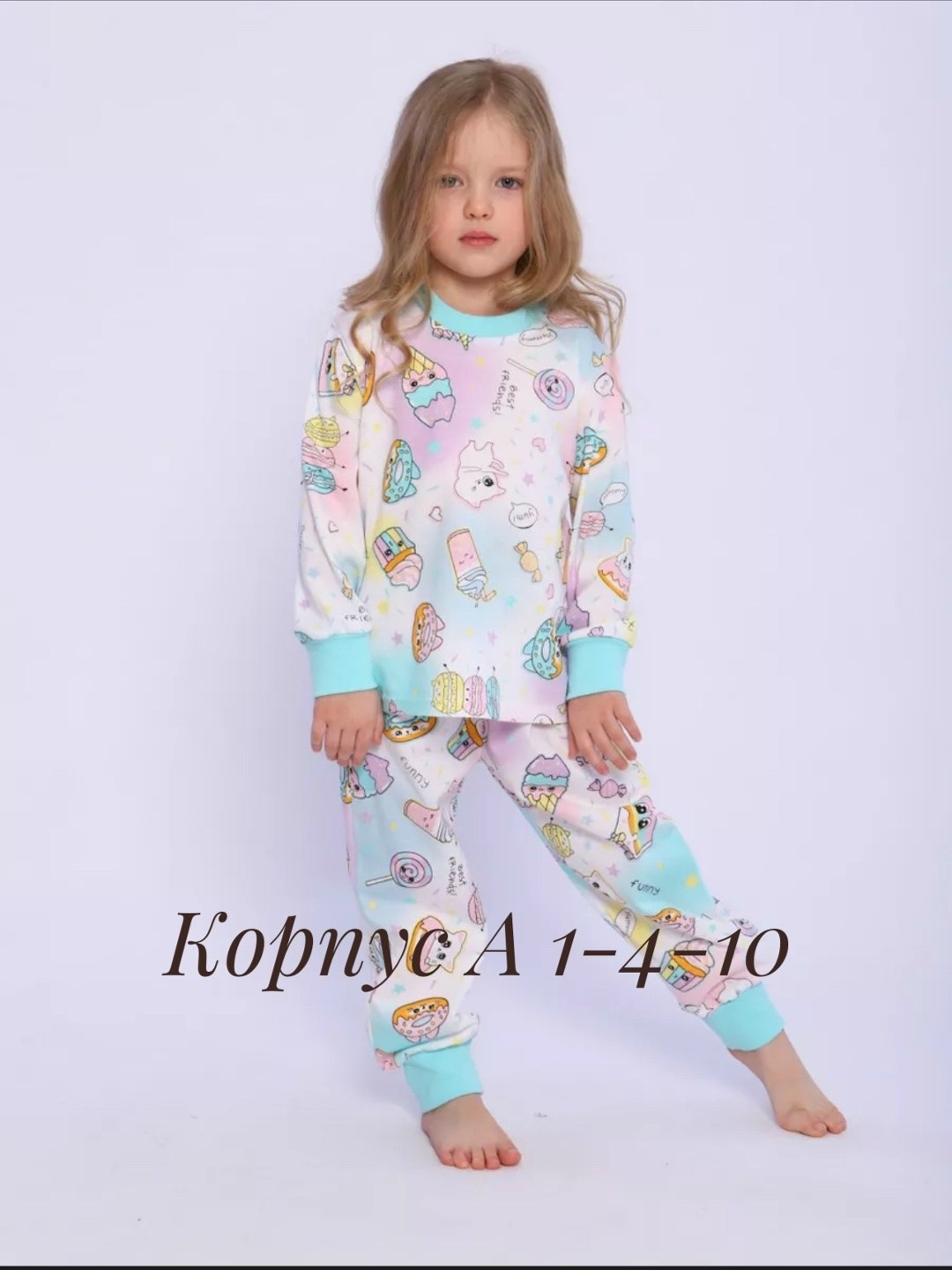 пижама детская,пижама для девочек,пижама для детей,пижама для мальчика пижама для девочки,пижама для малыша