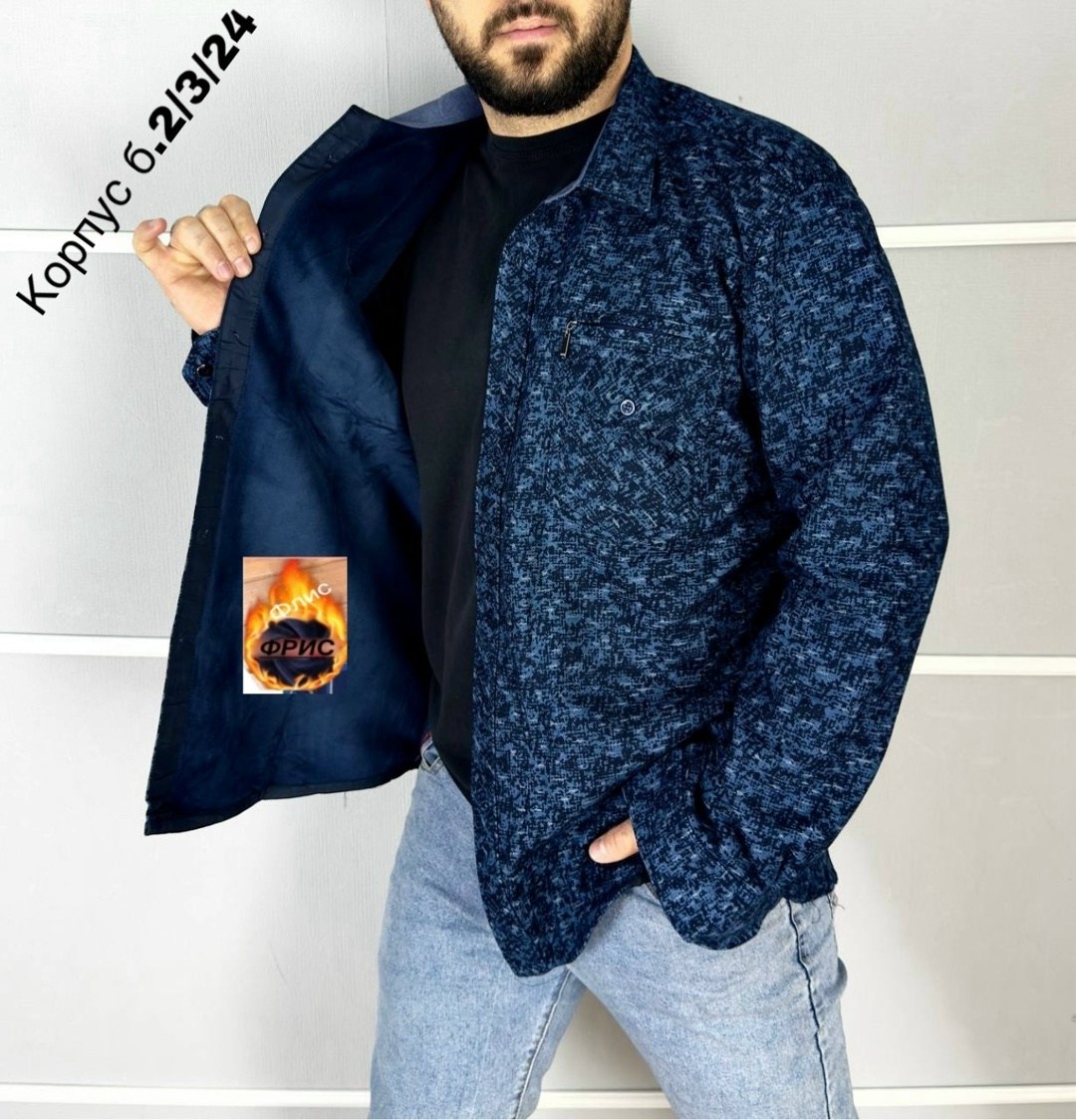 рубашка теплая на флисе,рубашка на флисе,рубашка мужская,рубашка теплая,куртка кофта