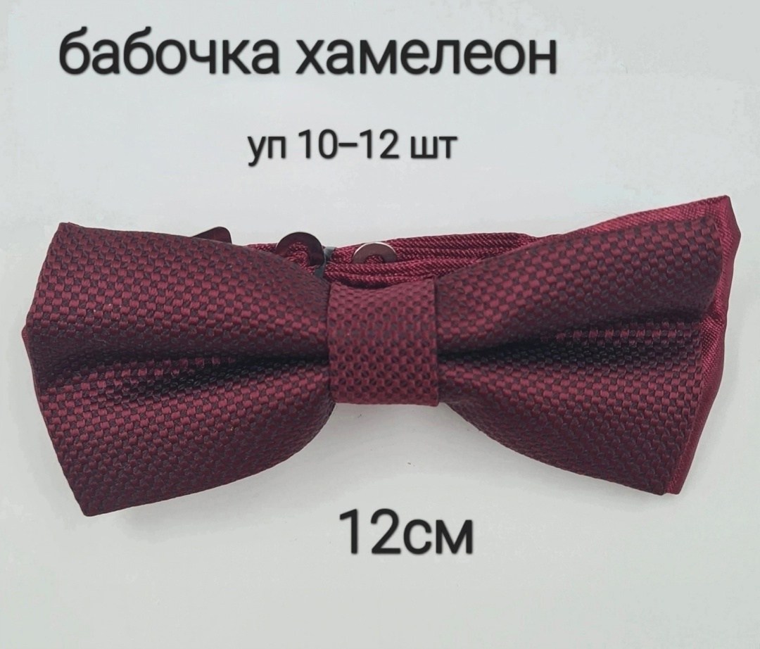 галстук бабочка,мужской галстук бабочка,бабочка для детей,галстук бабочка красный,галстук бабочка бордовая