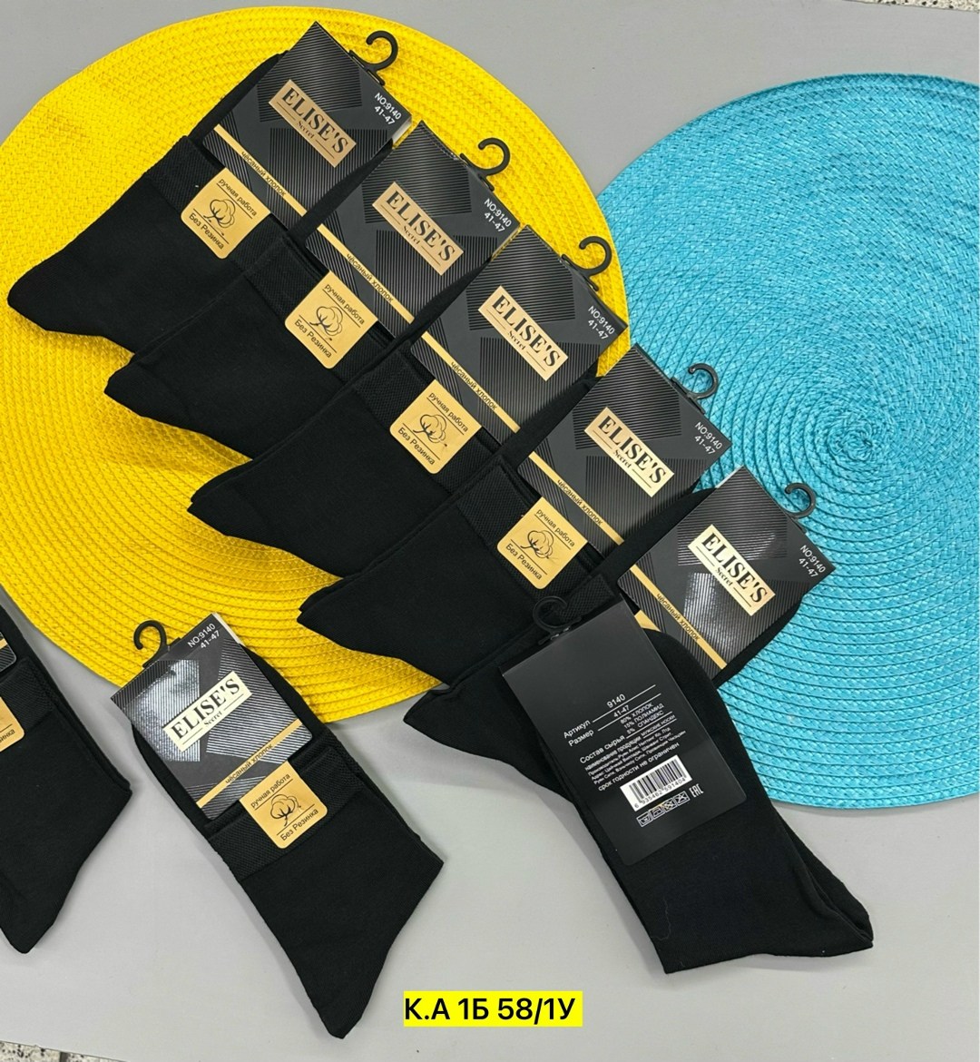 носки мужские,мужские носки классические,комплект носки мужские,носки мужские 10 пар,носки классические