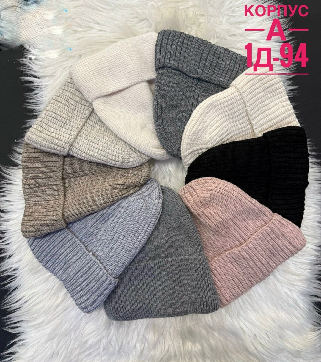 шапка для женщин,шапка женская,женская вязаная шапка,шапка вязаная,бини шапка