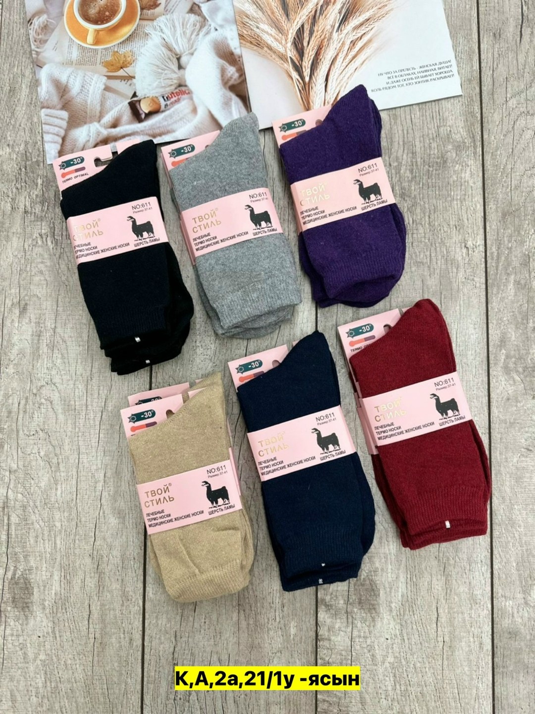 носки женские 12 пар,носки женское,носки женские термо,носки женские 10 пар,женские носки теплый