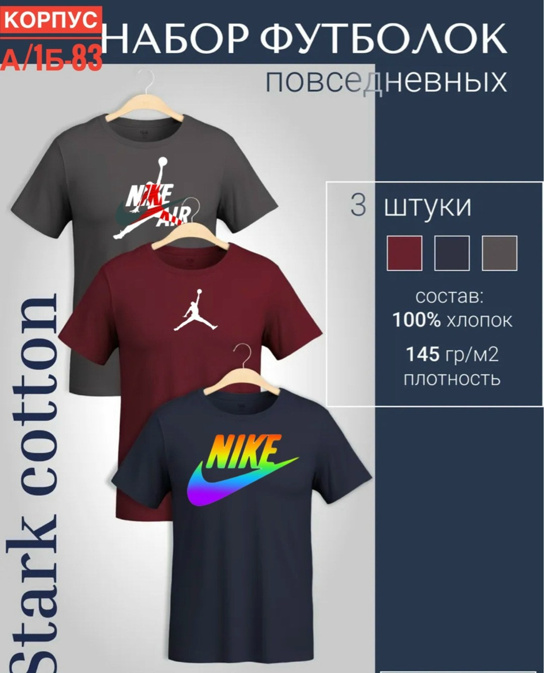 футболка хлопок набор 3 шт,набор футболка,футболки для мужчин,футболка мужская базовая,футболки и майки