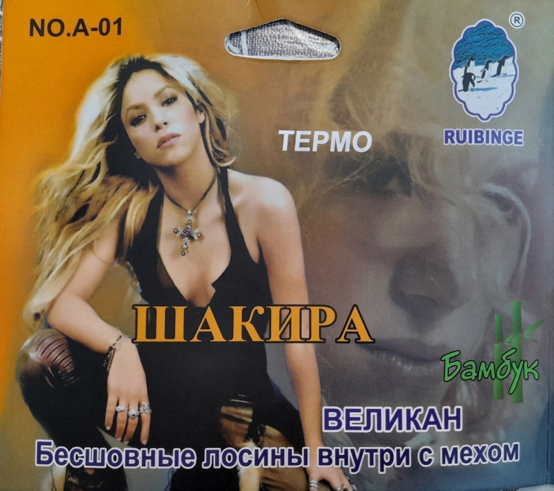 леггинсы для беременных утепленные,леггинсы для беременных,легинсы для беременных,леггинсы для беременных теплые,лосины для беременных