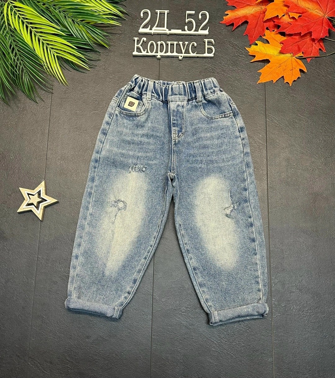 детские джинсы,джинсы для мальчик,штаны джинсы,джинсы для мальчика брюки,джинсы брюки