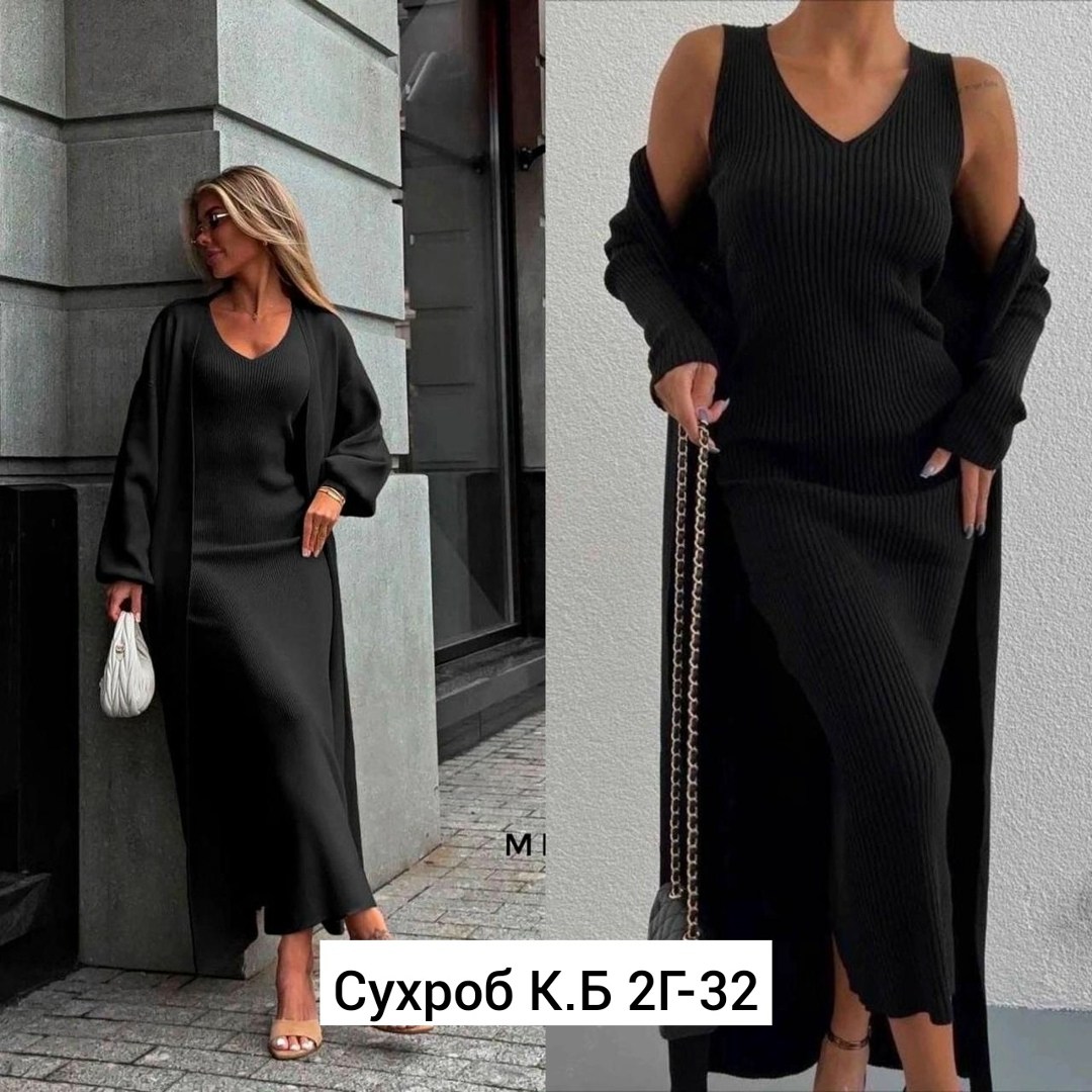 платье лапша с кардиганом,костюм платье кардиган,платье кардиган,комплект кардиган длинный оверсайз и платье,женские кардиганы