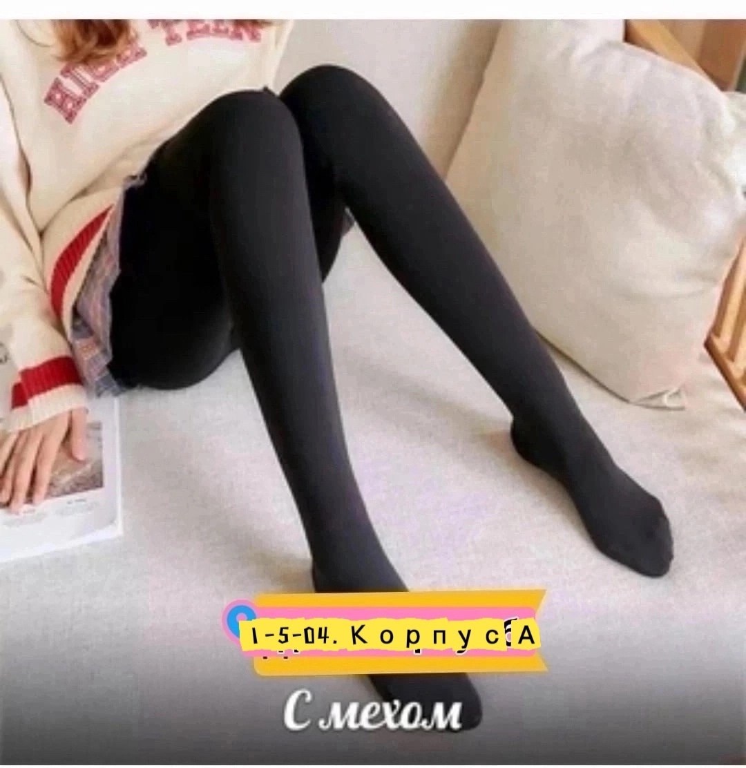 колгот женские,колготки теплые с начесом,женские колготки,теплые колготки,колготки теплые женские