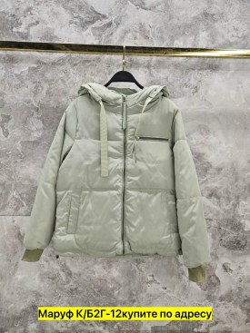 Верхняя одежда