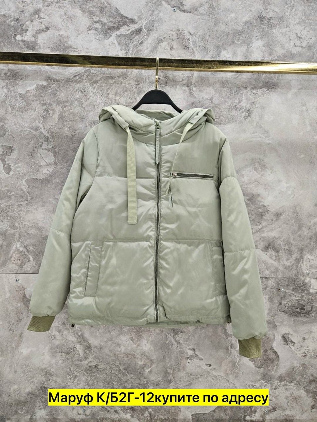 куртка,куртка женская,демисезонная куртка,куртка модная,стильная куртка