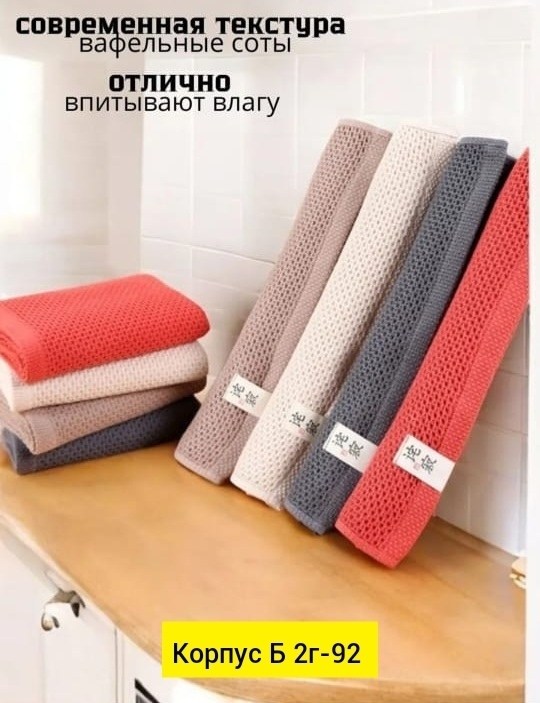 набор вафельные полотенца,полотенца соты,вафельное полотенце,полотенце вафельное для рук,полотенца махровая