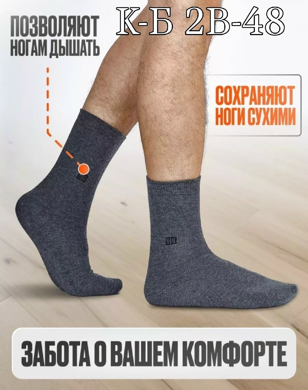 носки мужские,мужские термоноски,комплект носки мужские,носки мужские классические,носки мужские теплые