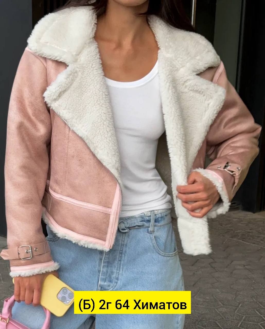 дубленка авиатор зимняя,стильная дубленка,дубленка авиатор зимняя короткая,дубленка женская,дубленка оверсайз