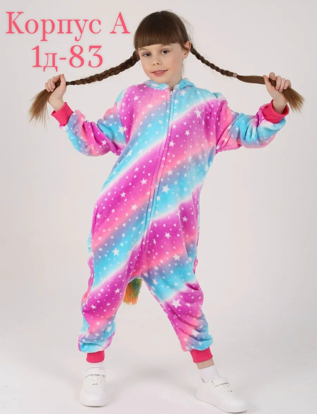 детский кигуруми единорог,кигуруми единорог звездный,кигуруми единорог,кигуруми единорог звездный пижама,кигуруми звёздныйединорог детский