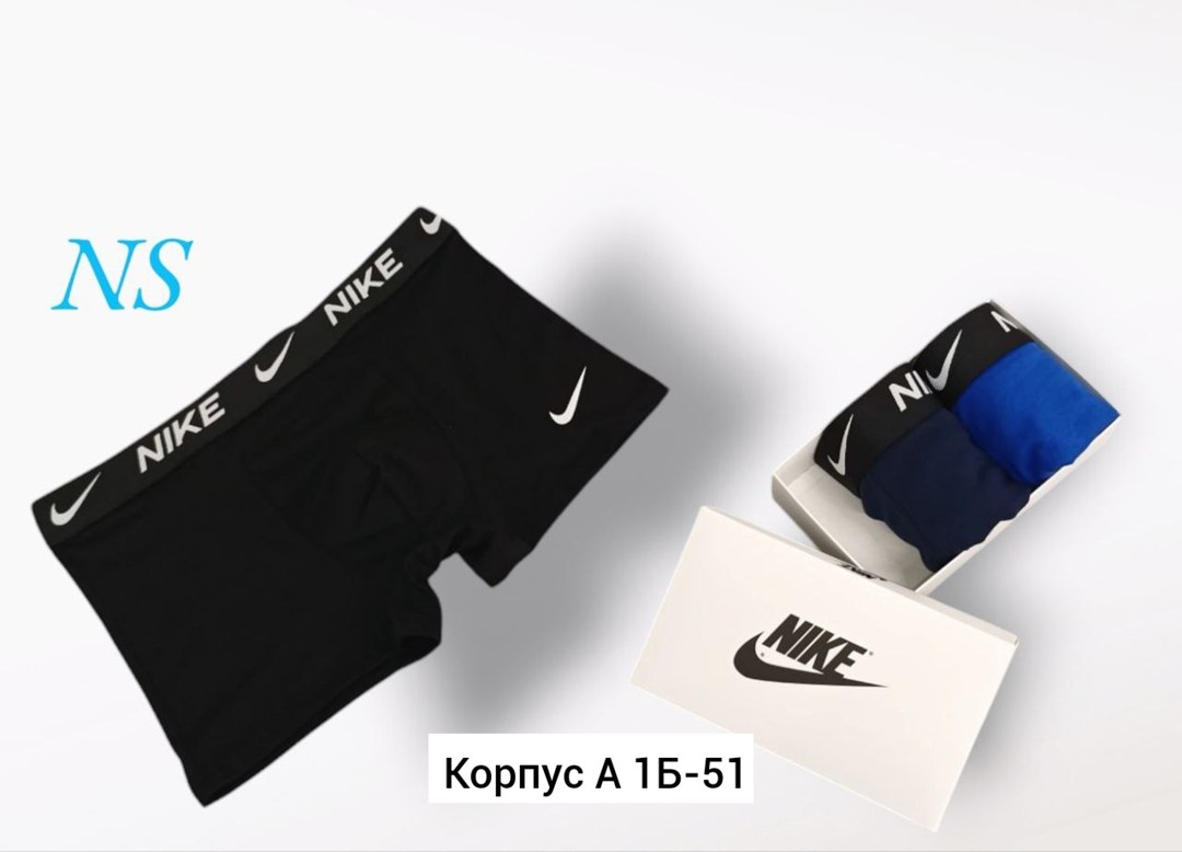 мужские трусы nike,комплект трусов nike,комплект трусов боксеры nike,комплект трусов мужских,трусы найк мужские