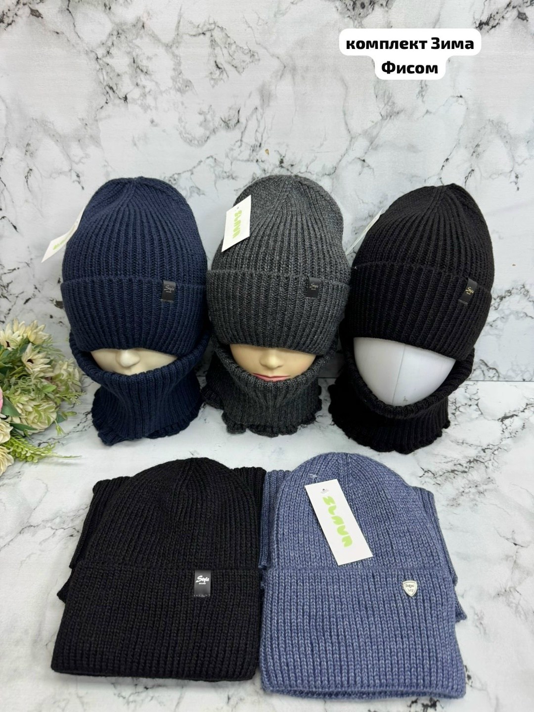 комплект шапка снуд,комплект шапки,комплект шапка и снуд на флисе,шапка и снуд,комплект шапка и снуд женская зимняя
