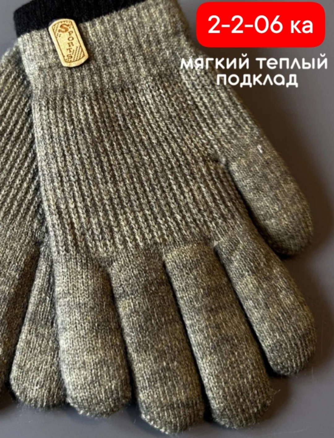 перчатки детские шерстяные,перчатки подростковые,перчатки вязаные,теплые перчатки,перчатка