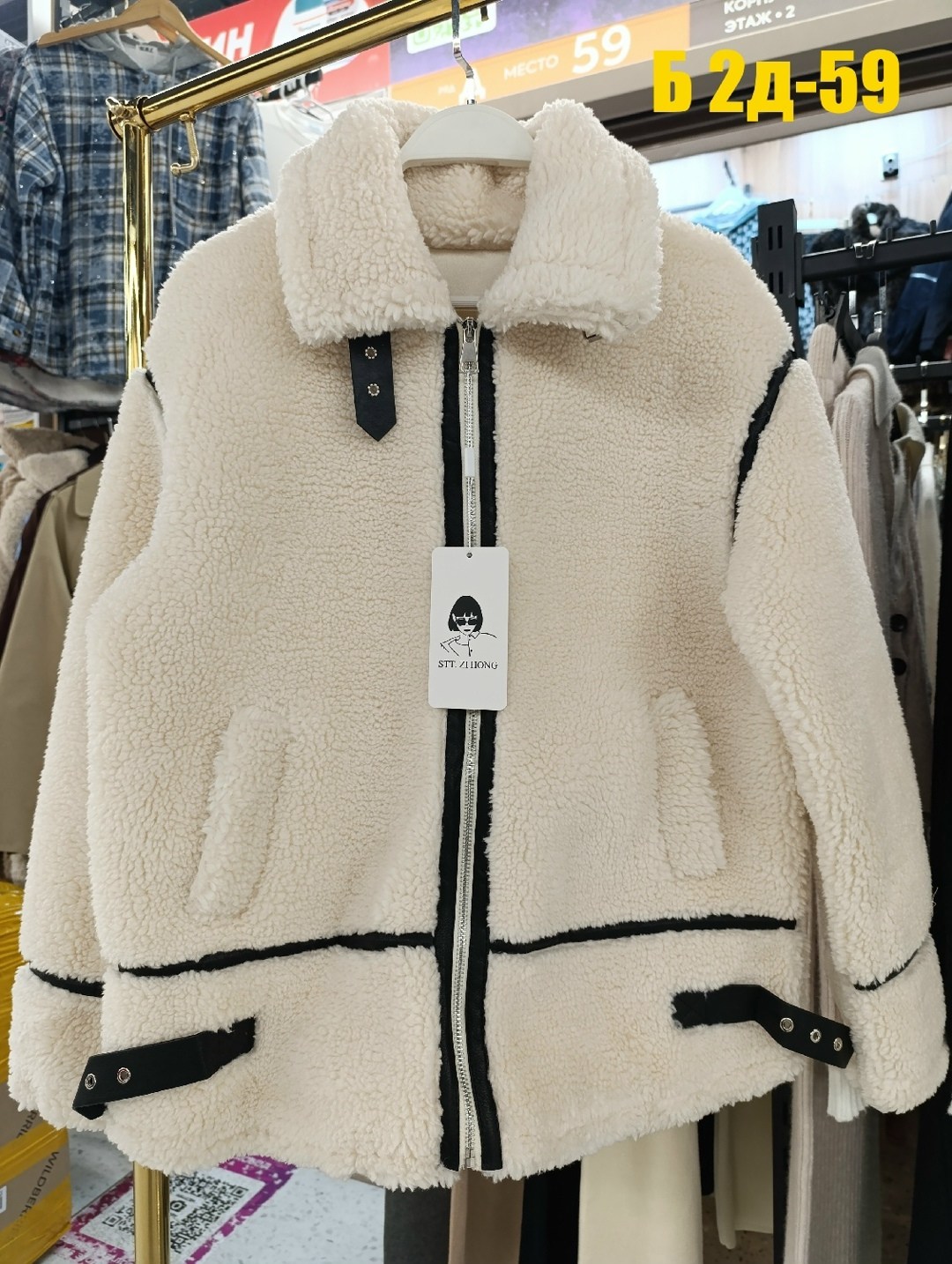 куртка из искусственного меха,куртка меховая,женская куртка из искусственного меха,куртка женская,куртка барашек