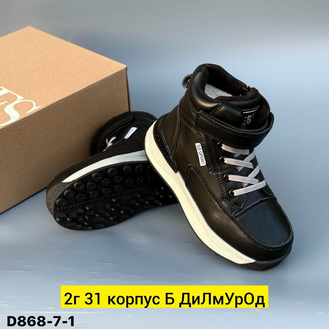 ,ботинки спортивные,модели обуви,детская , женская зимняя