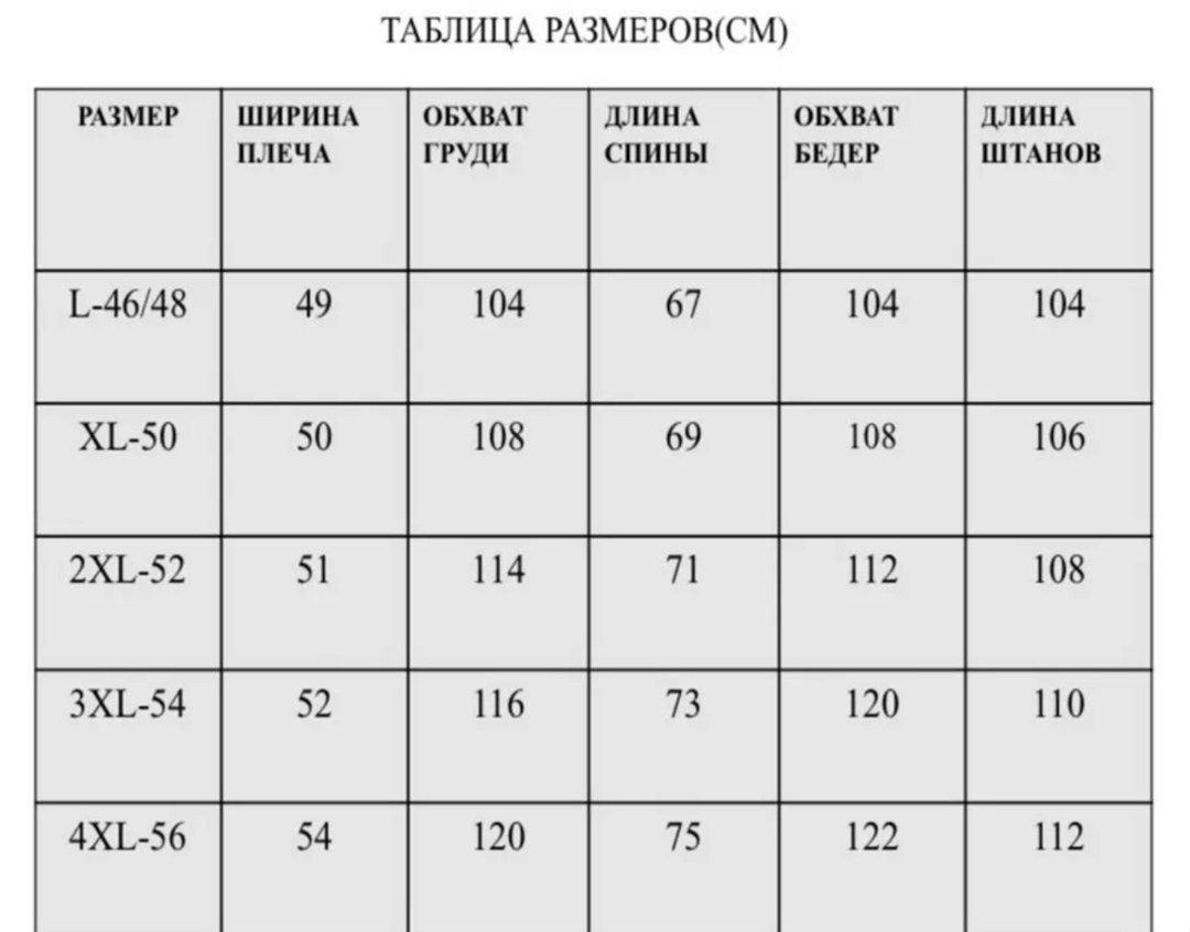 спортивные костюмы мужские,спорт костюм,спортивные костюм,трикотажные костюмы