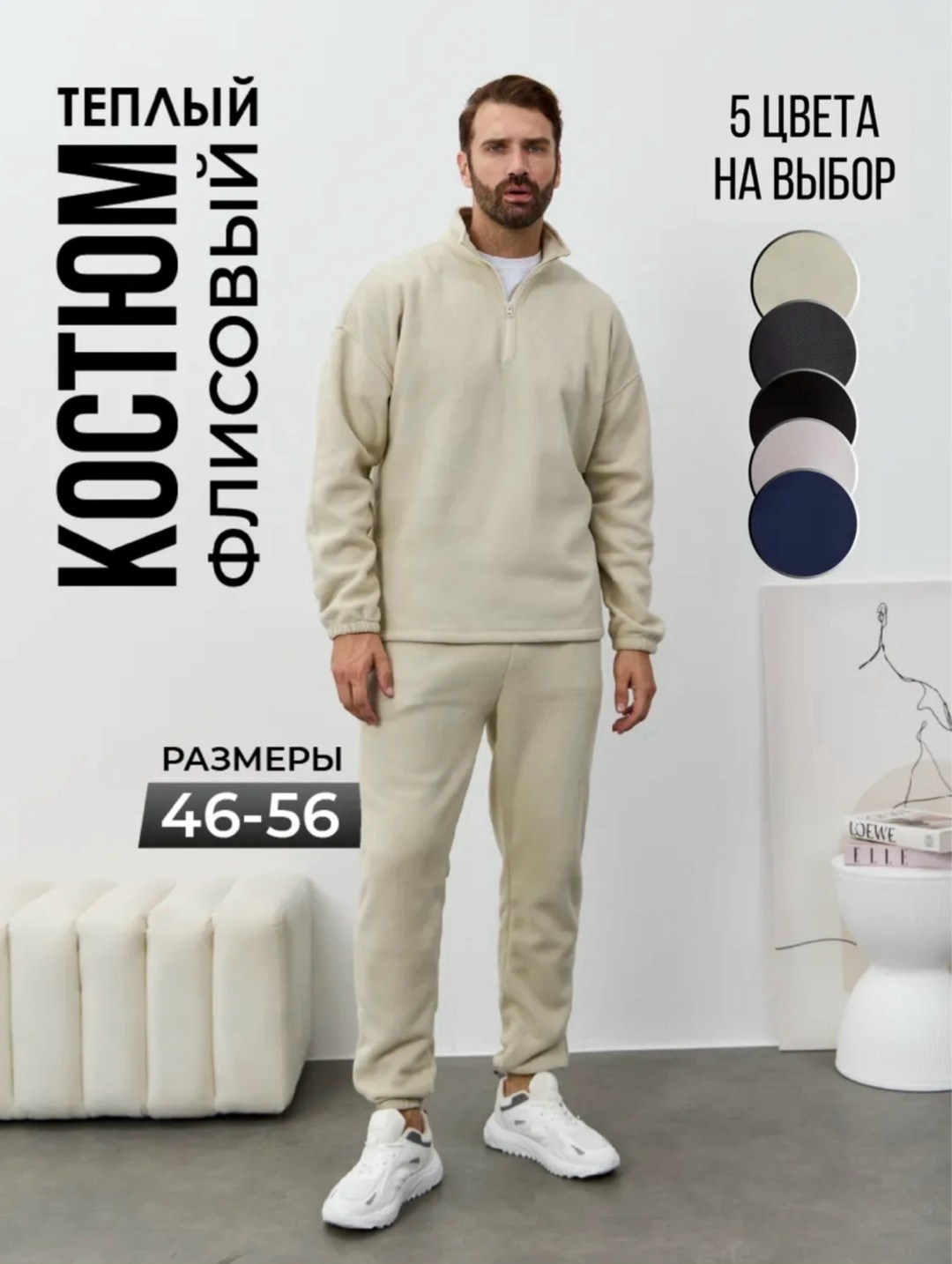 флисовый костюм мужской,костюм флисовый,костюмы спортивные,костюм флисовый спортивный,мужские спортивные костюмы