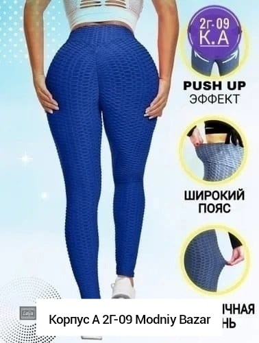 спортивные леггинсы для женщин,леггинсы спортивные женские,легинсы женские,женские леггинсы для фитнеса,легинсы антицеллюлитные