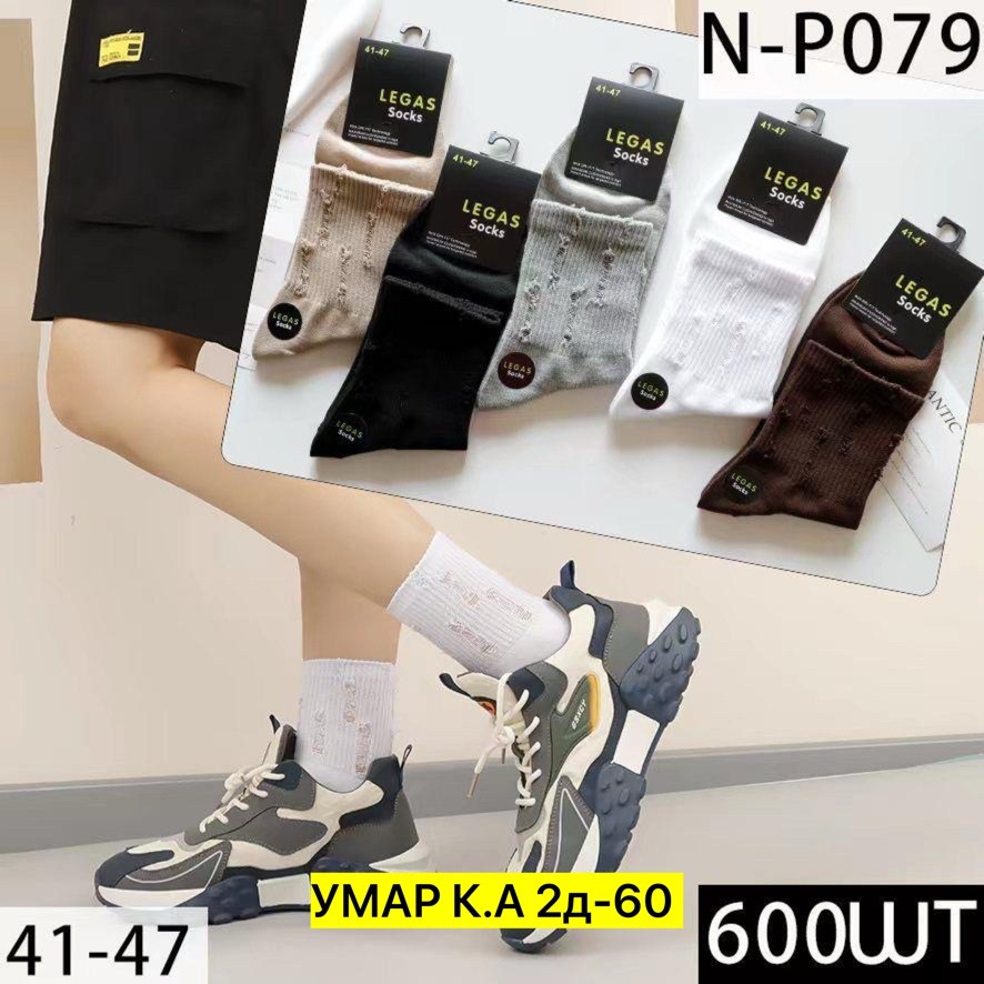 мужские носки,комплект носки мужские,носки мужские набор,носки мужские 10 пар,носки фирма туркан