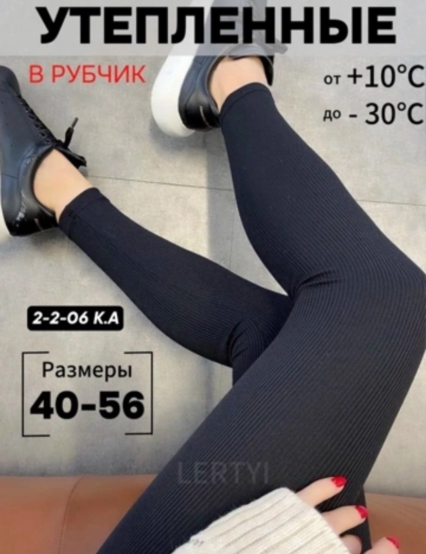 лосины женские леггинсы,лосины женские,леггинсы женские утепленные,легинсы женские,женские леггинсы