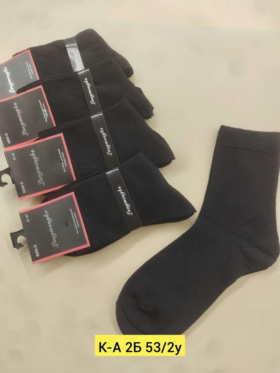 мужские носки,носки мужские классические,носки набор мужские,носки мужские 10 пар,носки мужские набор 5 пар