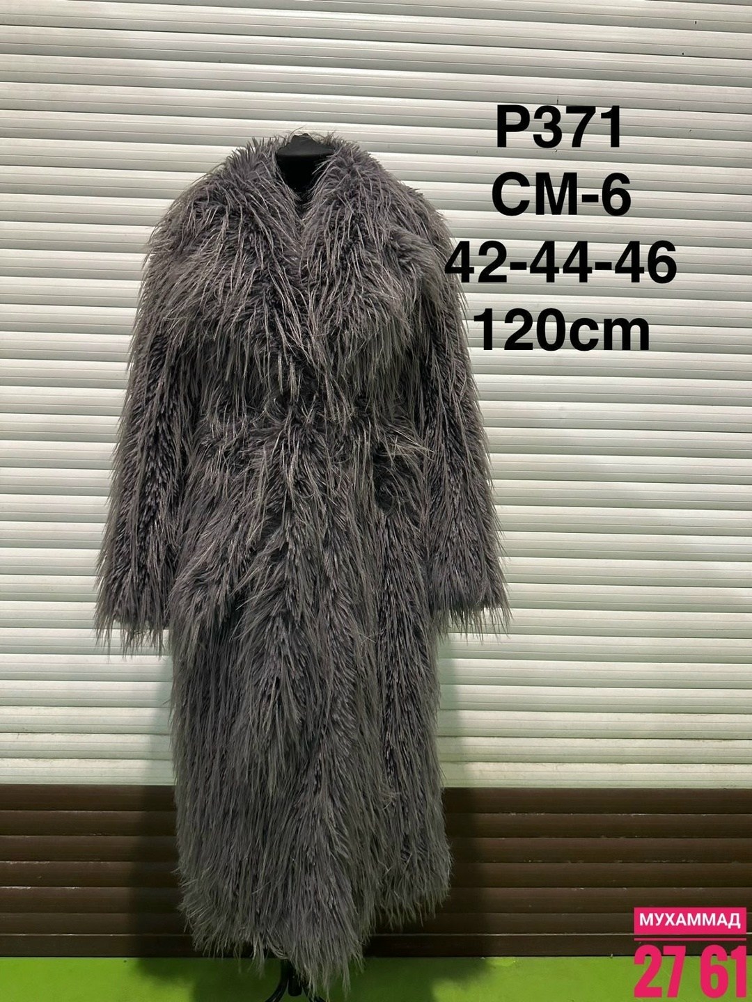 женская шуба,длинная шуба,меховое пальто,шуба искусственная,шуба натуральная