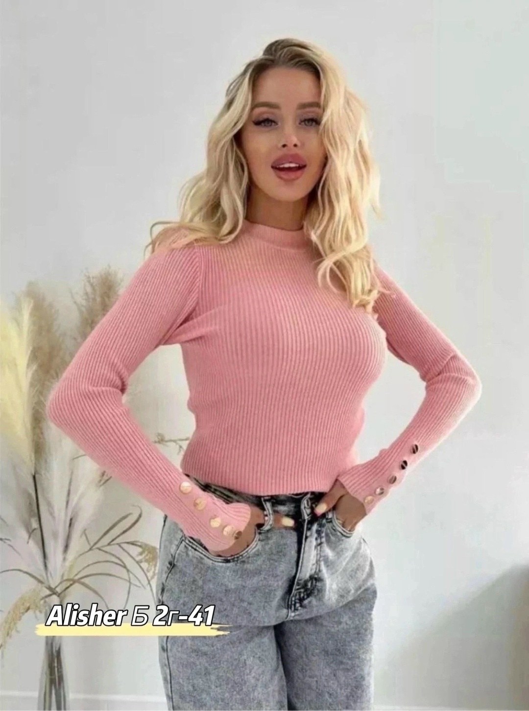 кофта лапша женская,кофта лапша,водолазка женская,водолазка лапша,водолазка