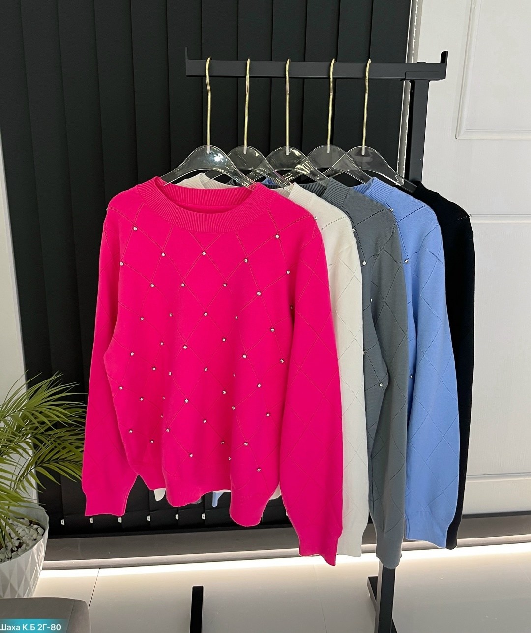 кофта женская,джемпер с бусинами,кофта свитер женский,кофта с бусинками,кофта со стразами