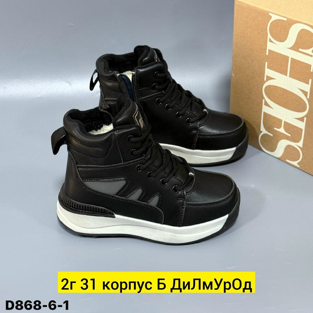 ,ботинки спортивные,модели обуви,детская , женская зимняя