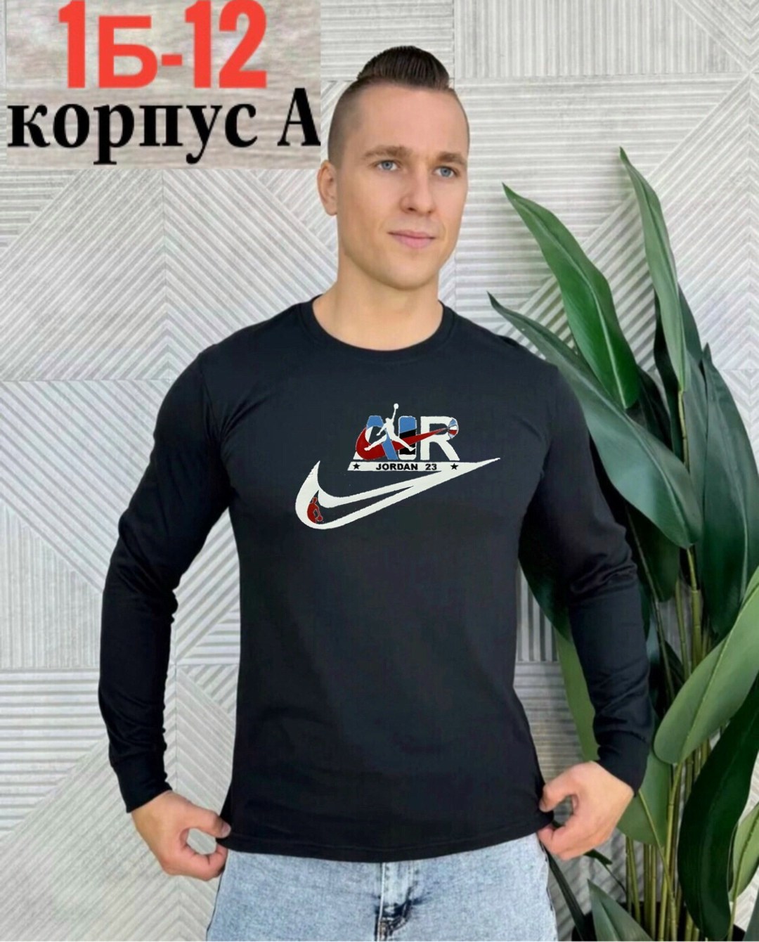 кофта мужская,мужские свитшоты,лонгслив мужской,свитшот мужская,толстовки кофта