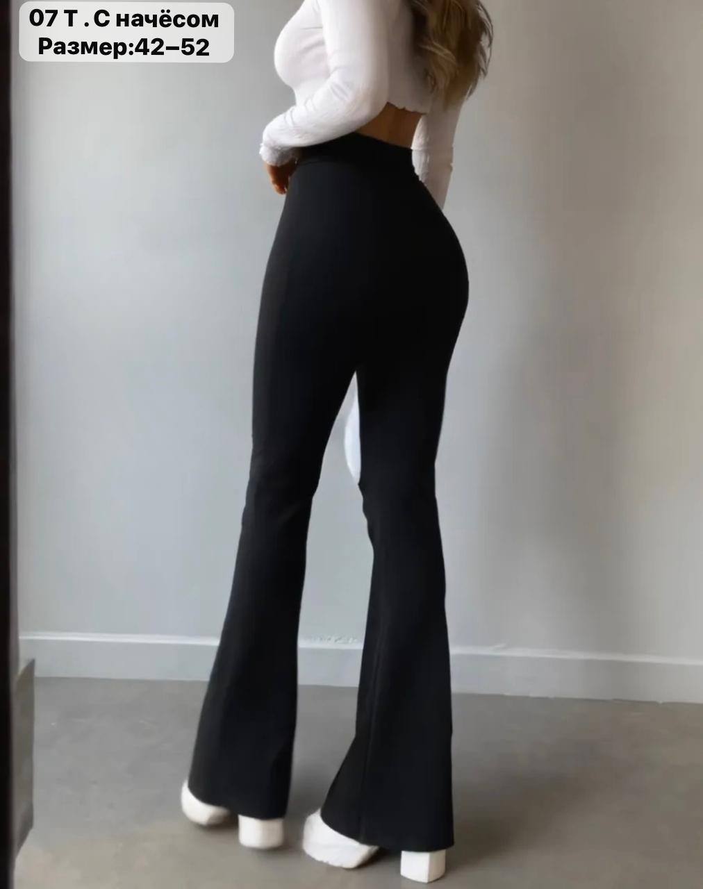 брюки клеш с высокой талией,брюки клеш,лосины клеш,брюки клеш женские,женские штаны клеш