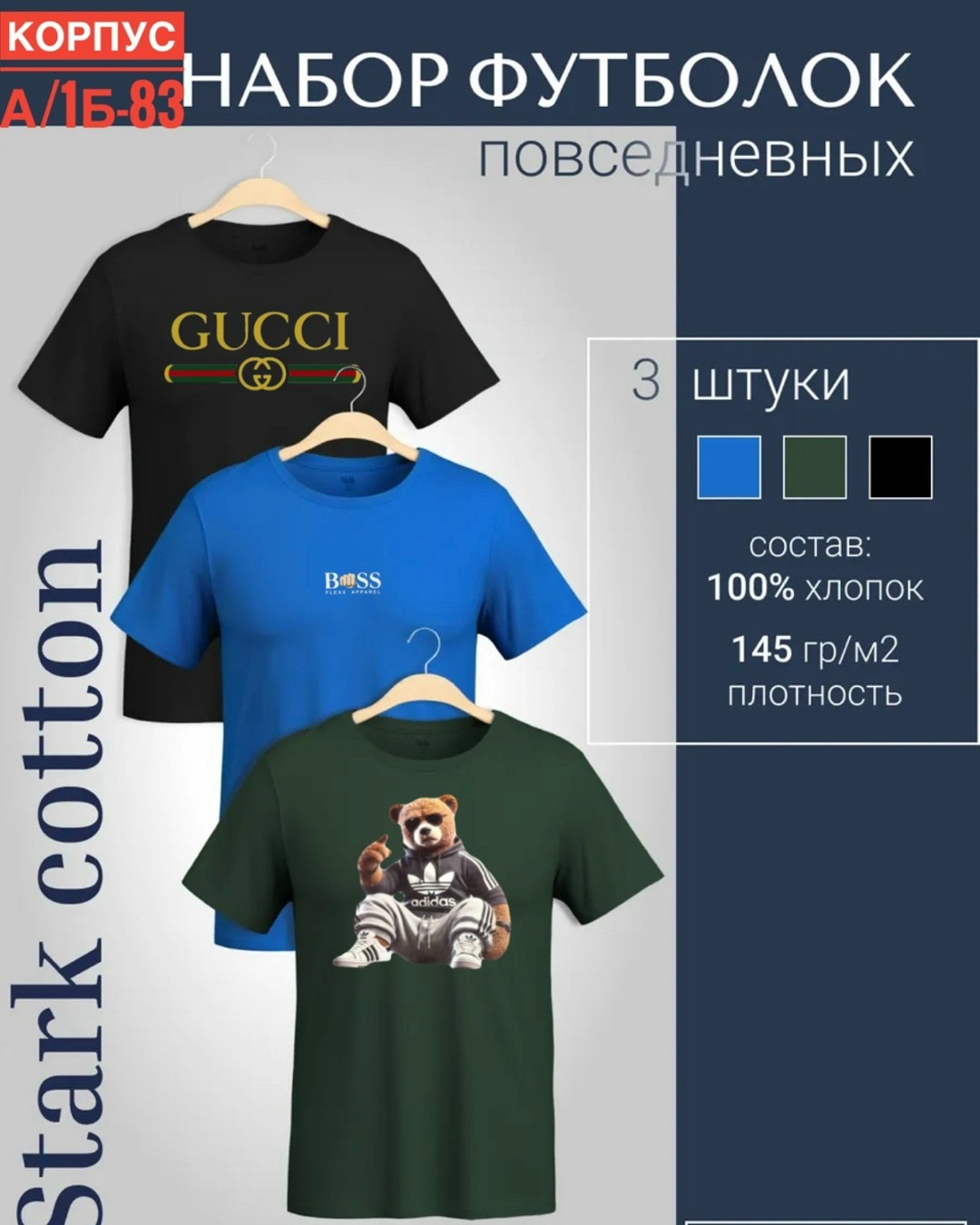футболка хлопок набор 3 шт,набор футболка,футболки для мужчин,футболка мужская базовая,футболки и майки