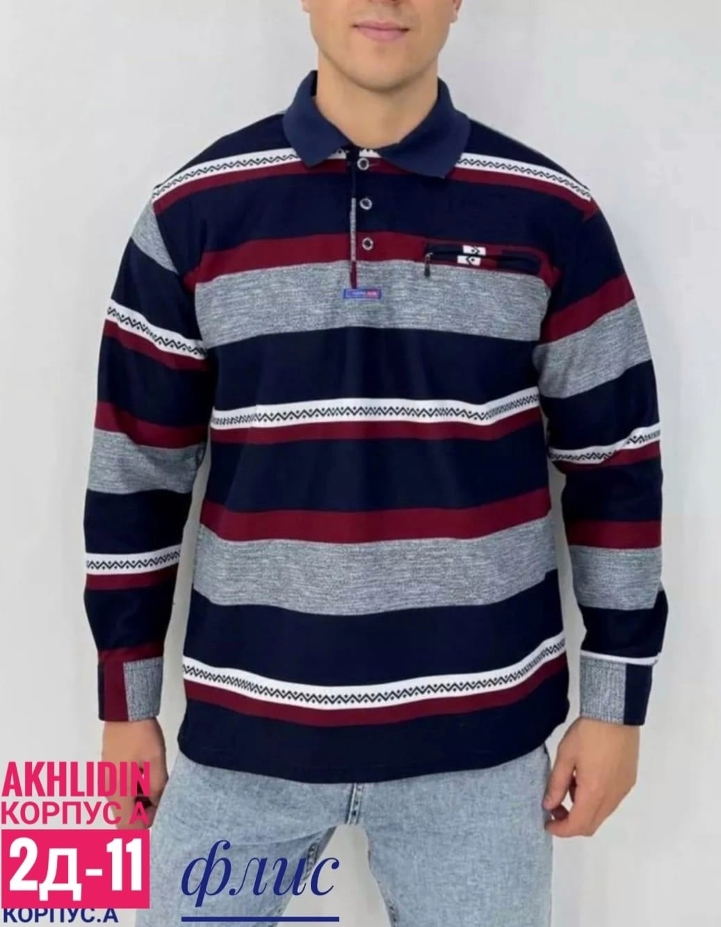 мужская кофта,кофта мужская джемпер,толстовки кофта,поло кофта,кофта на флисе