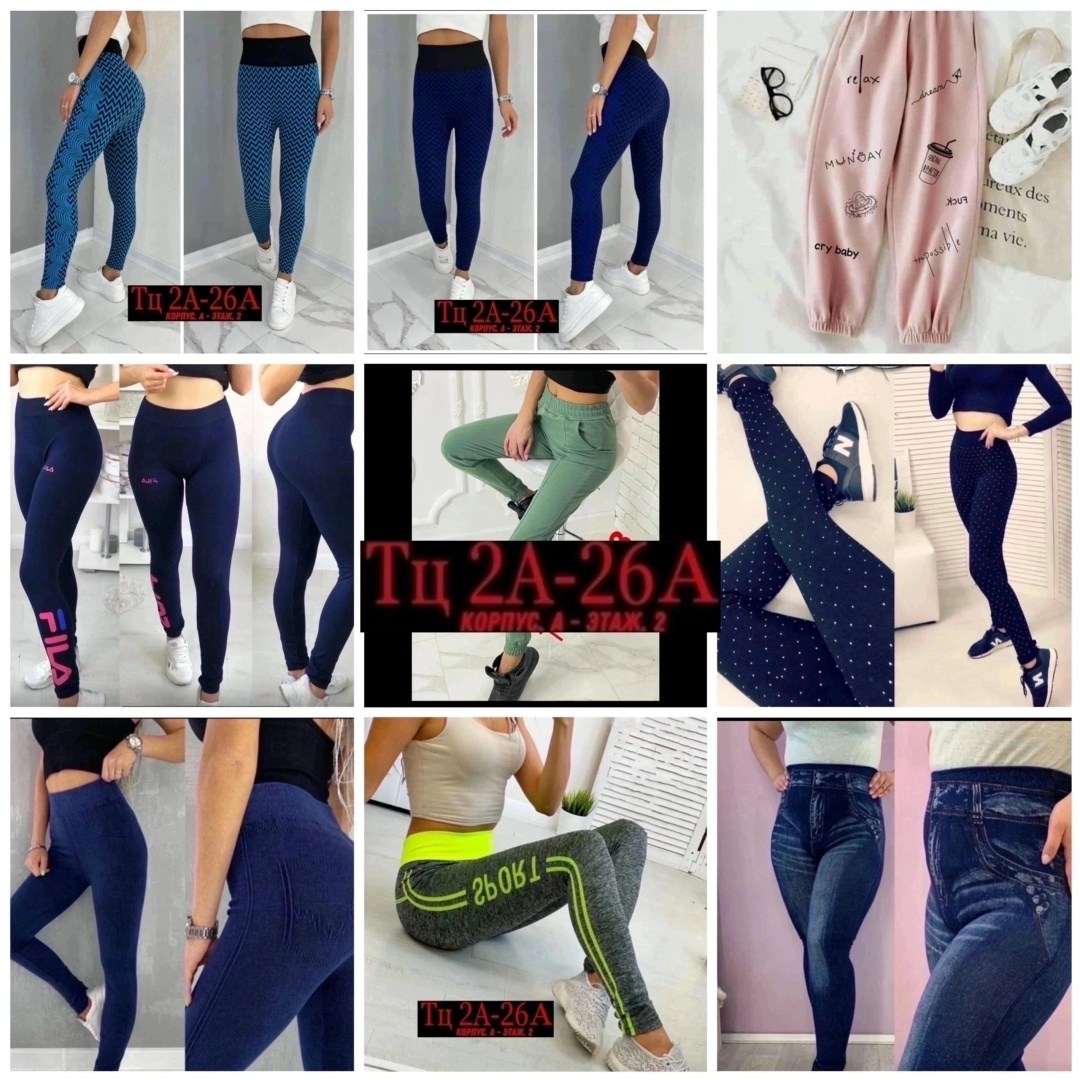 лосины женские,лосины женские спортивны,джеггинсы женские,легинсы женские,женские леггинсы