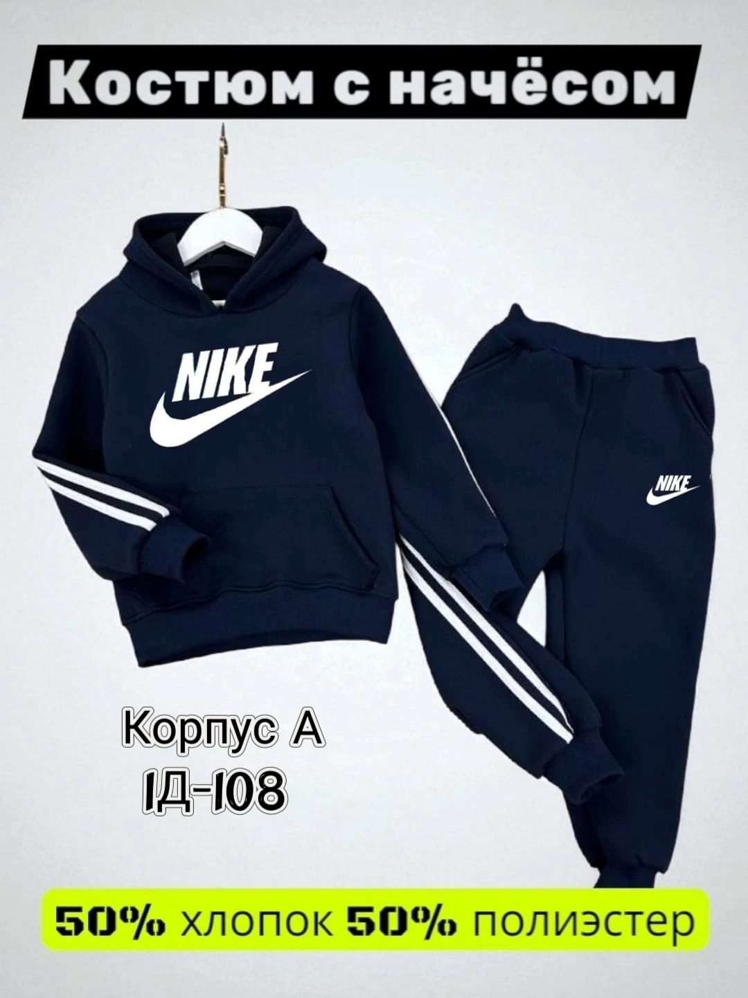 nike tracksuit,спортивные костюмы nike,для мальчиков nike,nike sportswear club fleece,nike hoodie
