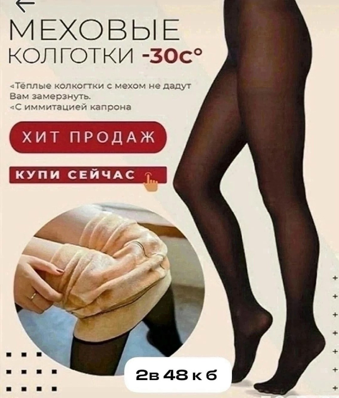 колготки на меху,колготки с мехом внутри,колгот женские,колготки с эффектом кожи теплые,женские тёплые колготки с мехом