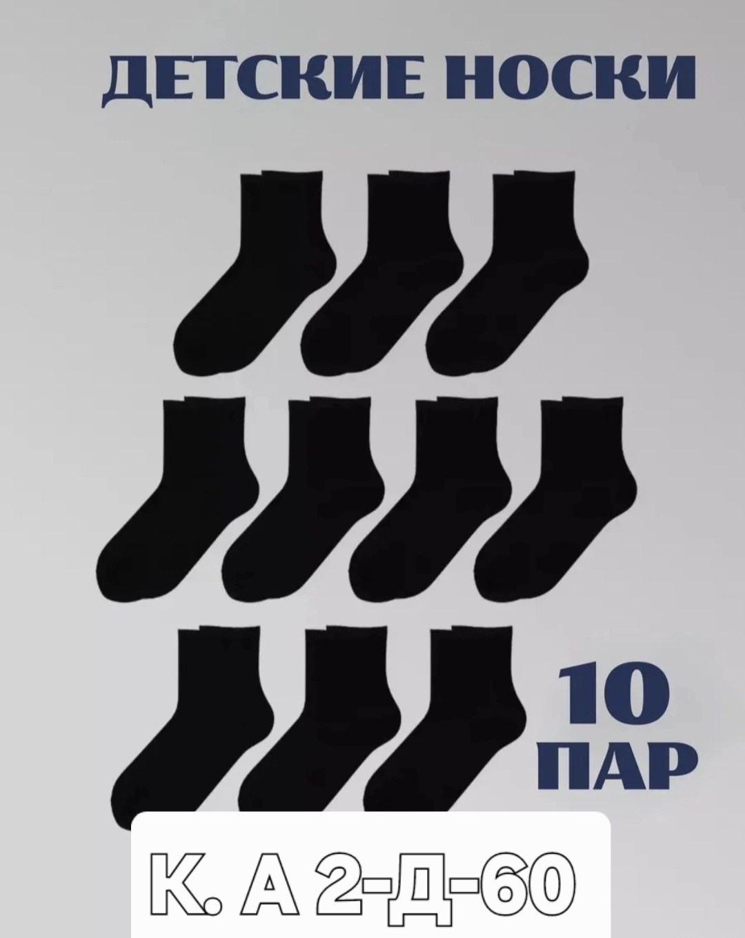 носки мужские,носки комплект,носки мужские средние,носки упаковка,носки женские мужские