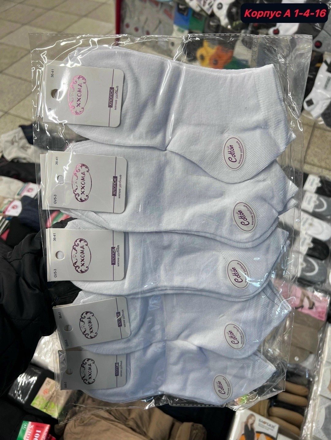 носки набор короткие белые 10 пар,носочки женские,носки женские короткие набор 10 пар,носки набор короткие белые,комплект носки женские