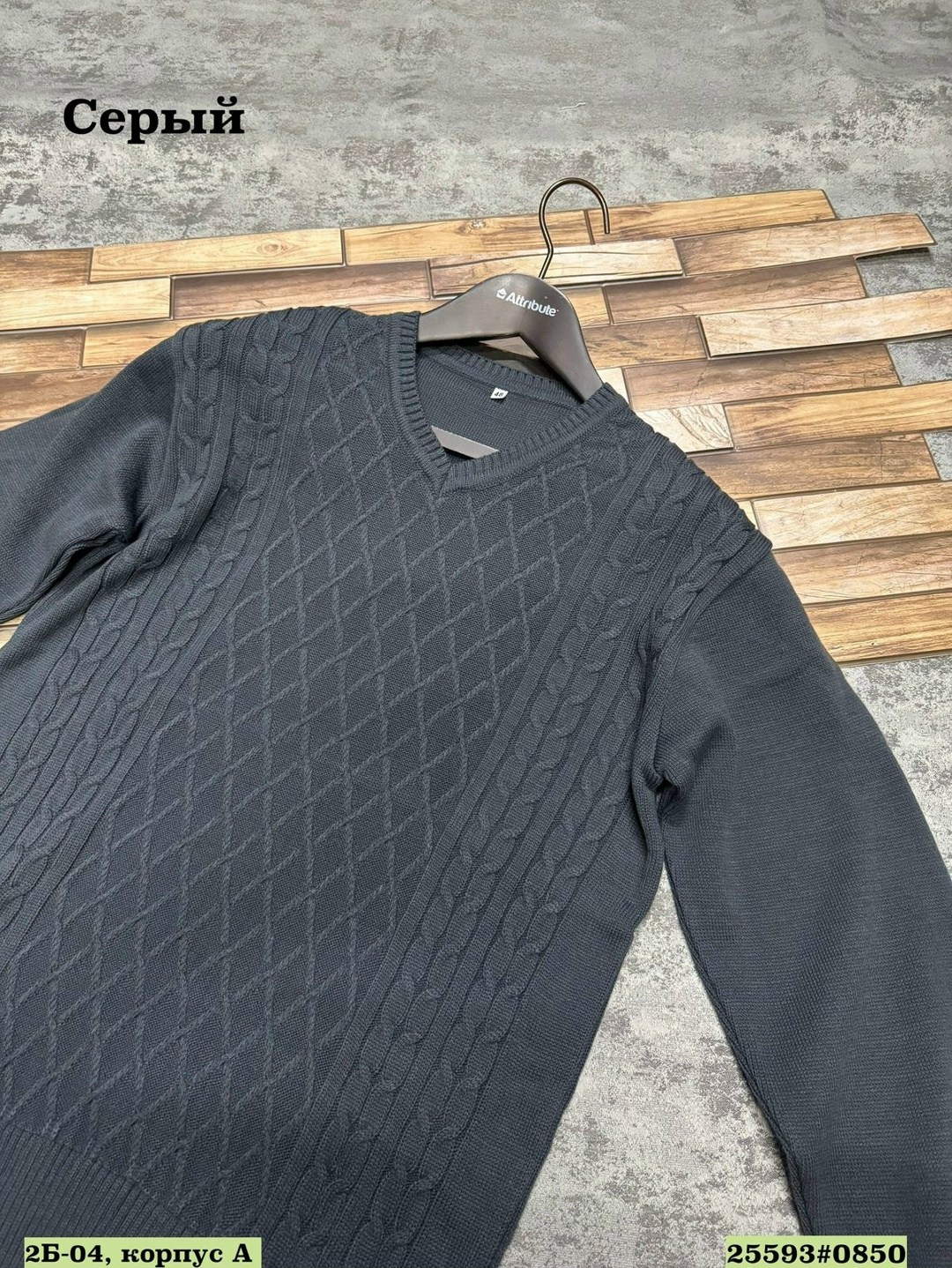 мужской джемпер свитер,кофта свитер,мужские свитера,вязаные свитера мужские,кофта мужская джемпер