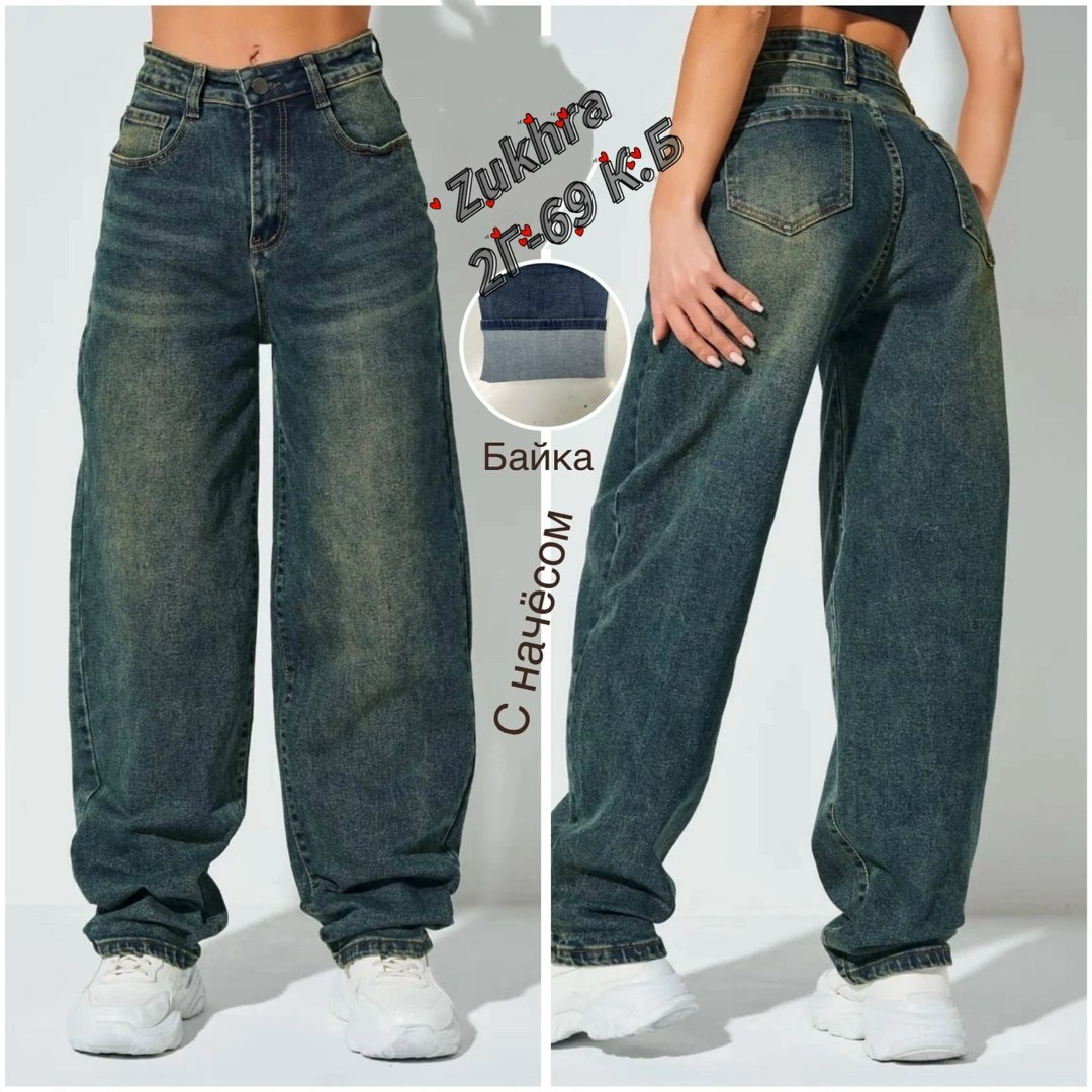 джинсы широкие,женские джинсы,джинсы широкие багги,джинсы багги женские,джинсы багги